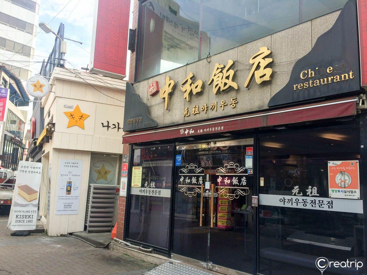 Zhonghwa-banjum image 5