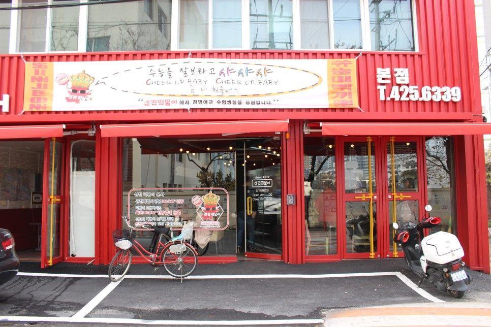 SINJEON ddukbbokki image 6