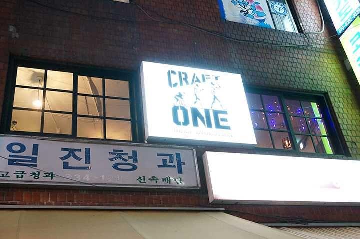 Craft One 2