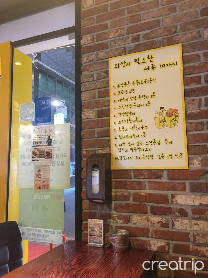 Желтая курица (Университет Кёнхви) image 5