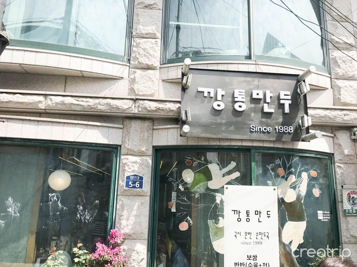 bola de masa enlatada image 9