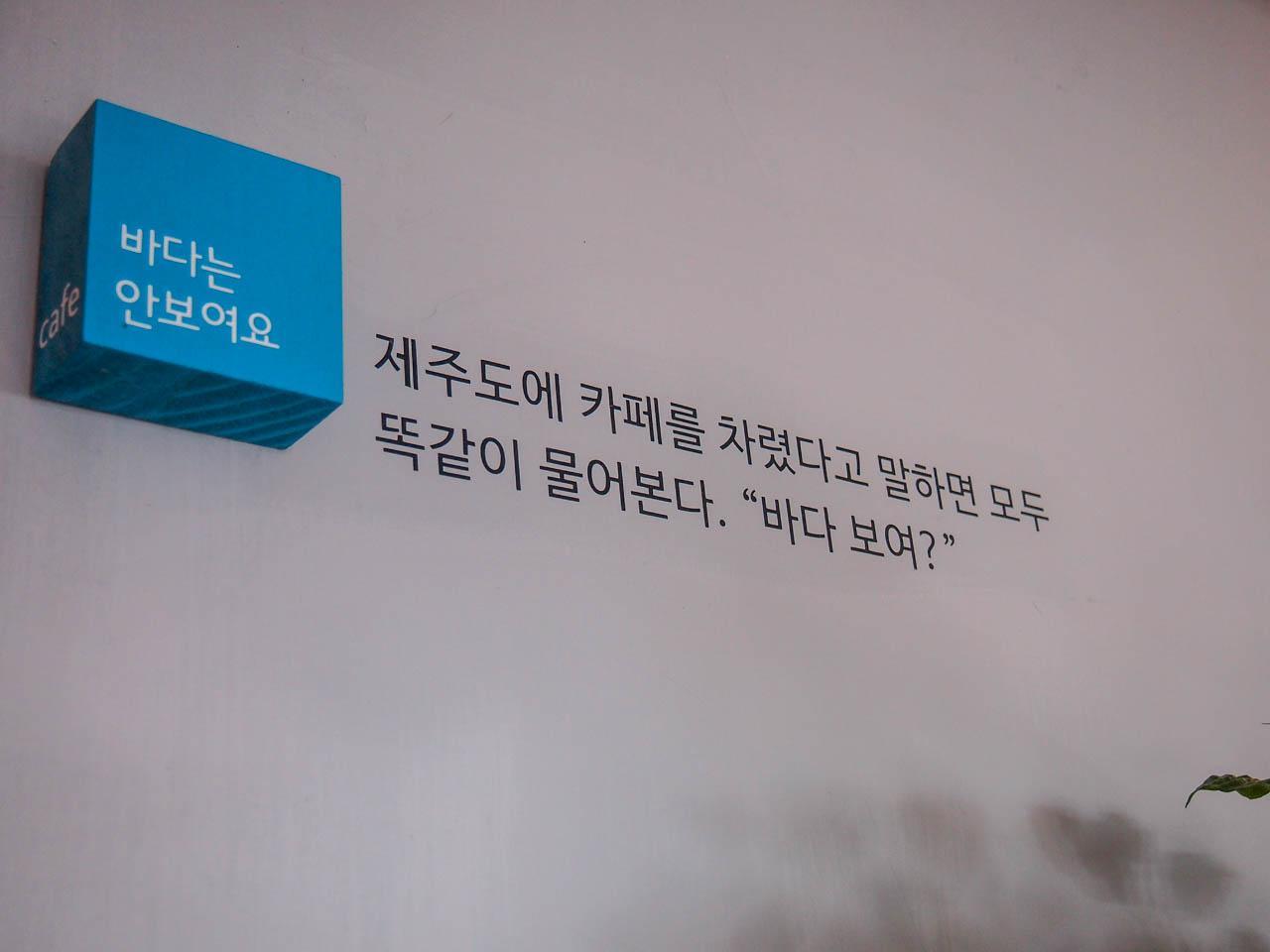 Tidak dapat melihat kedai kopi laut 2