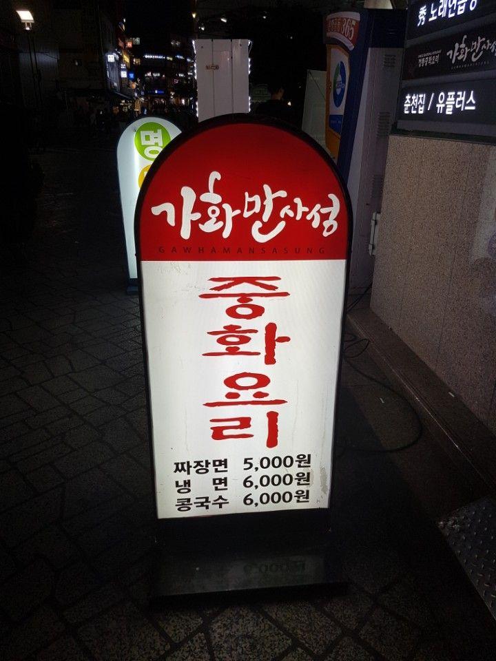 Gahwamansasung image 5