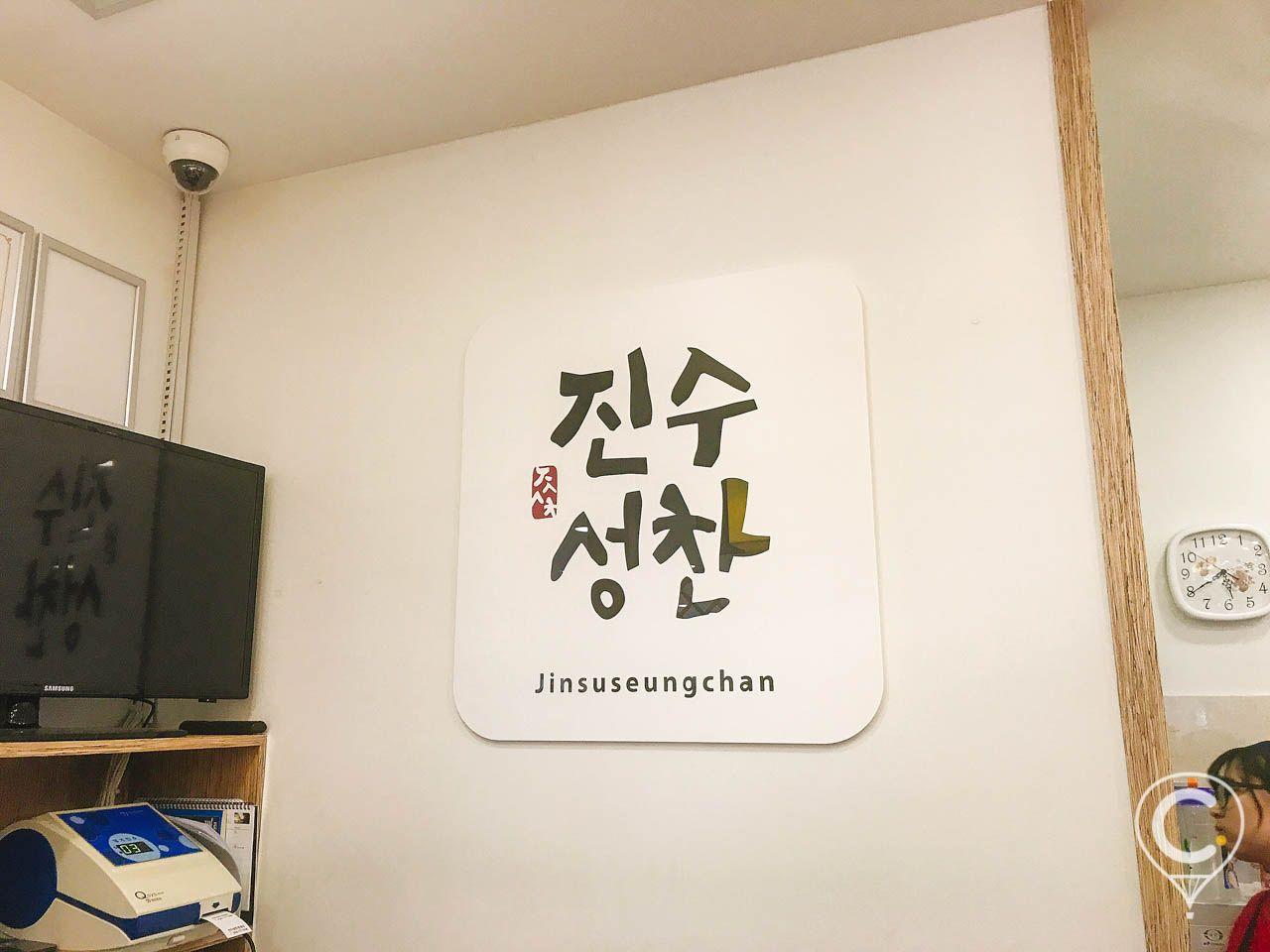 Jinsusungchan image 8