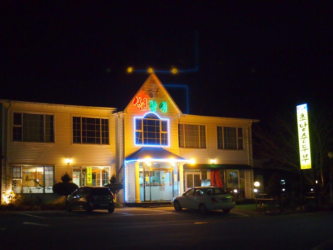 comida coreana sol image 4