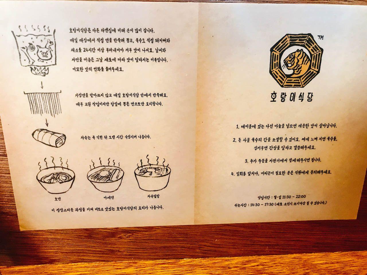 Ristorante tigre image 7