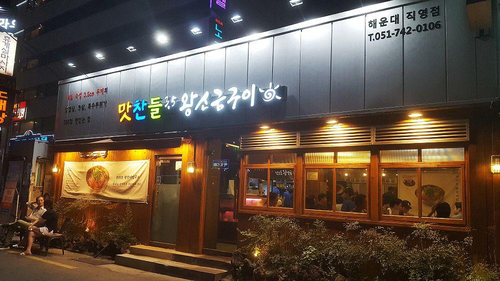 Matchandool salted meat (nampo branch) image 2