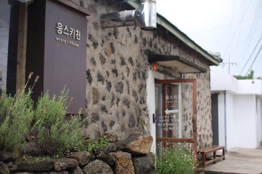 Woong's Kitchen image 4