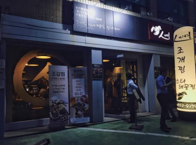 Myung terkenal (toko gangnam) image 4