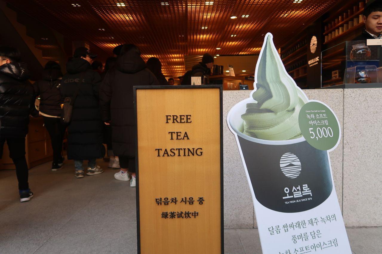 O'sulloc (Insadong дэлгүүр) image 5