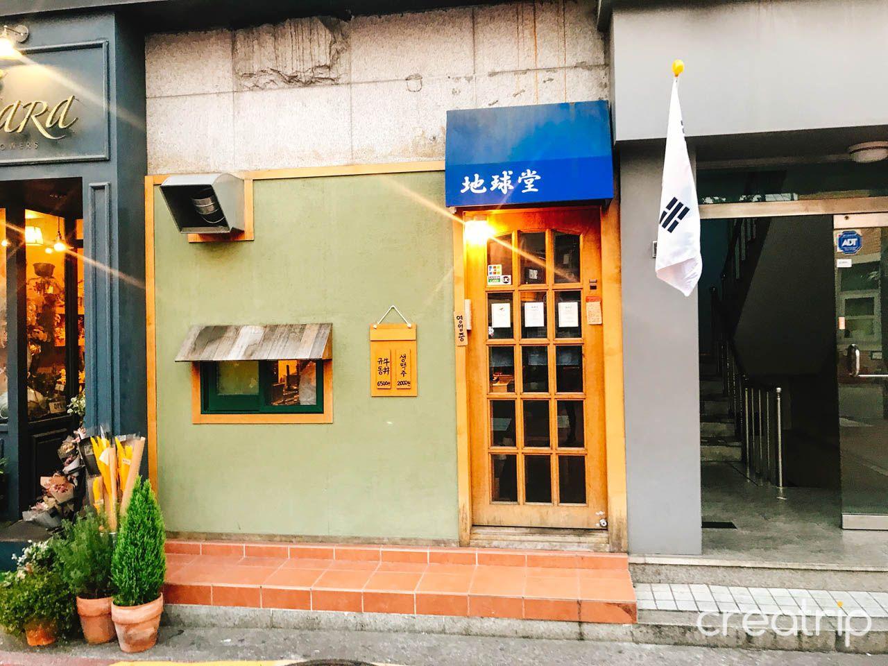 Magasin Shinsa du Hall de la Terre 1