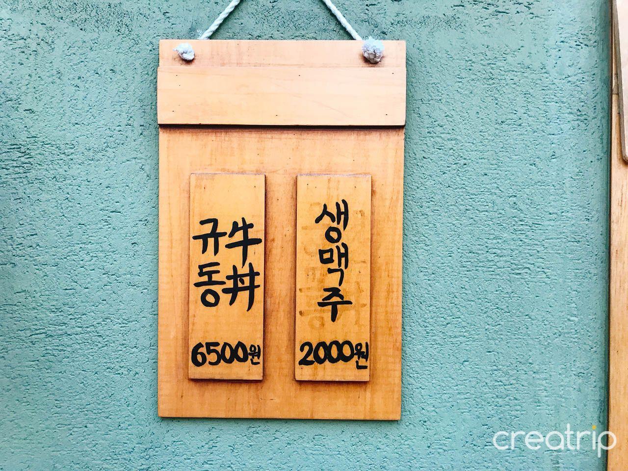 Magasin Shinsa du Hall de la Terre 2