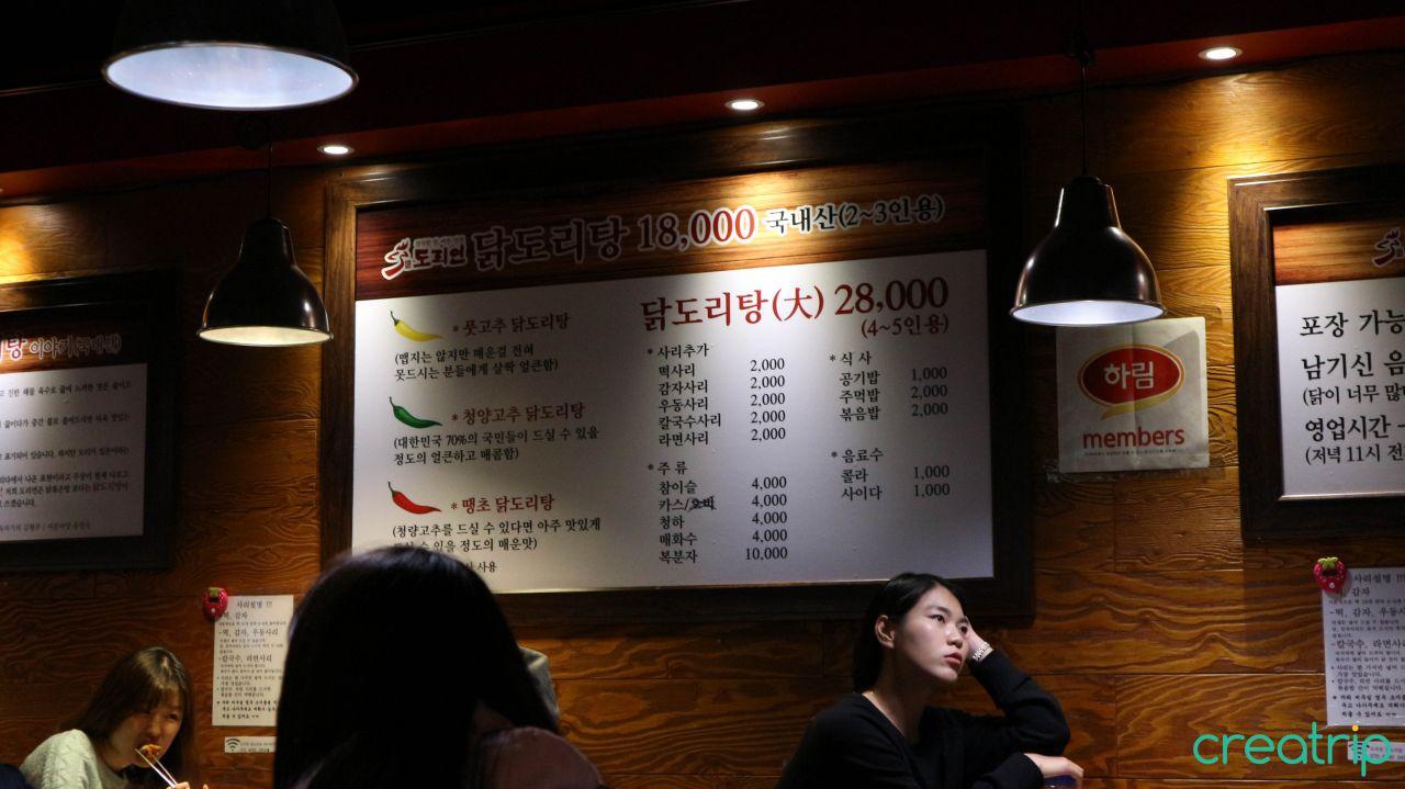 Doriyeon Spicy stewed chicken soup image 5