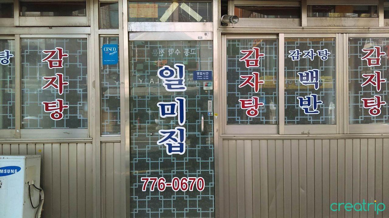 Yilmi's  Pork ribs soup image 5