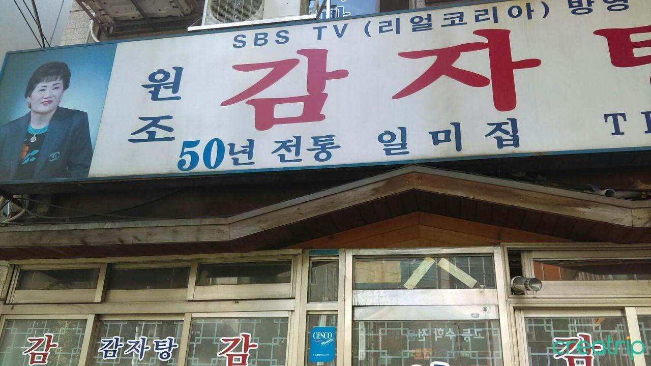 Yilmi's  Pork ribs soup image 3