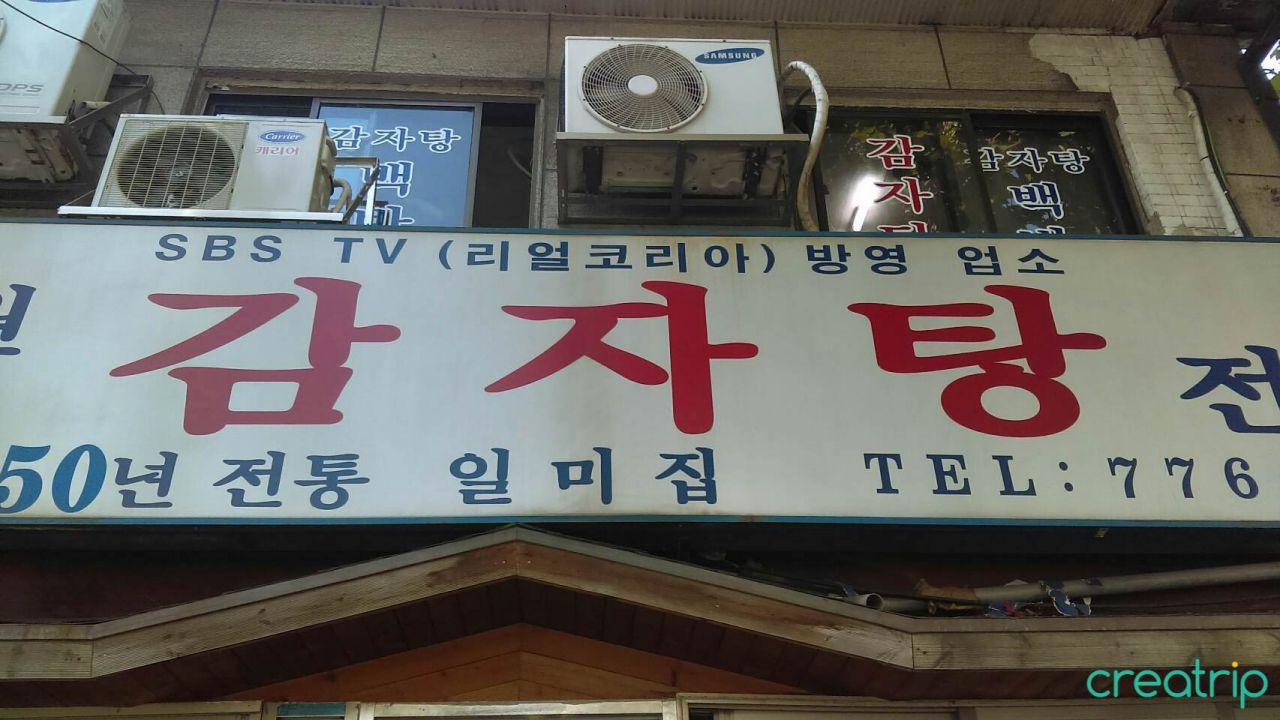 Yilmi's  Pork ribs soup image 4