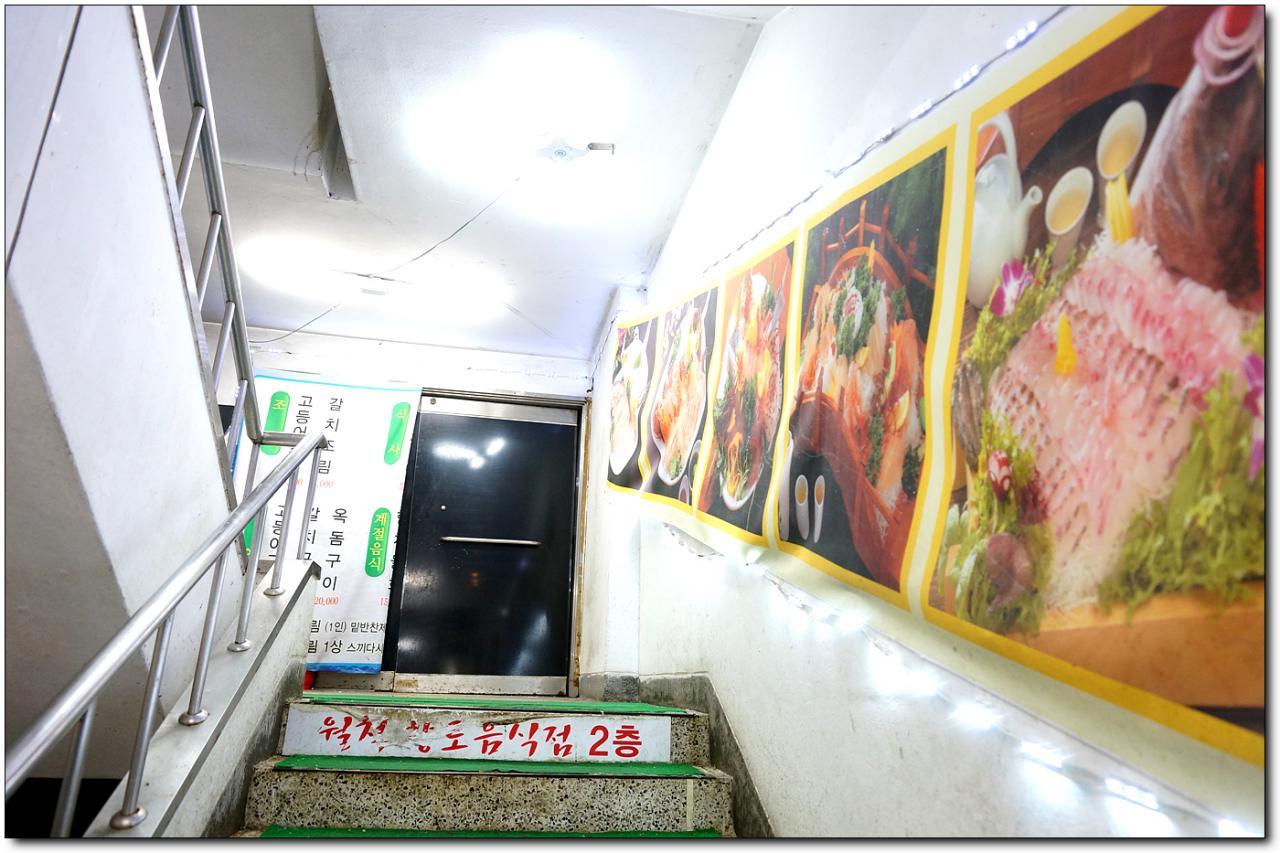 Wand Chuk Meeresfrüchte 5