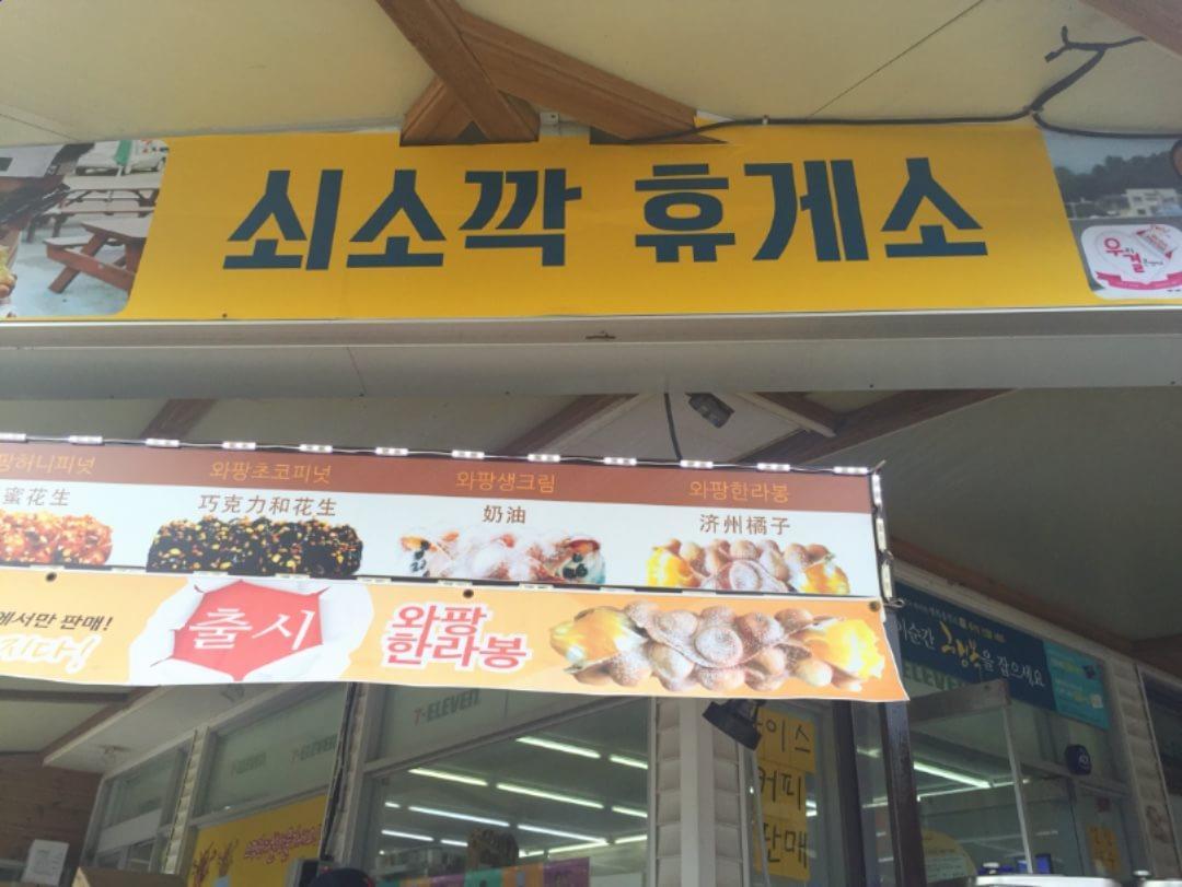 Shwae so kkak resting place image 4