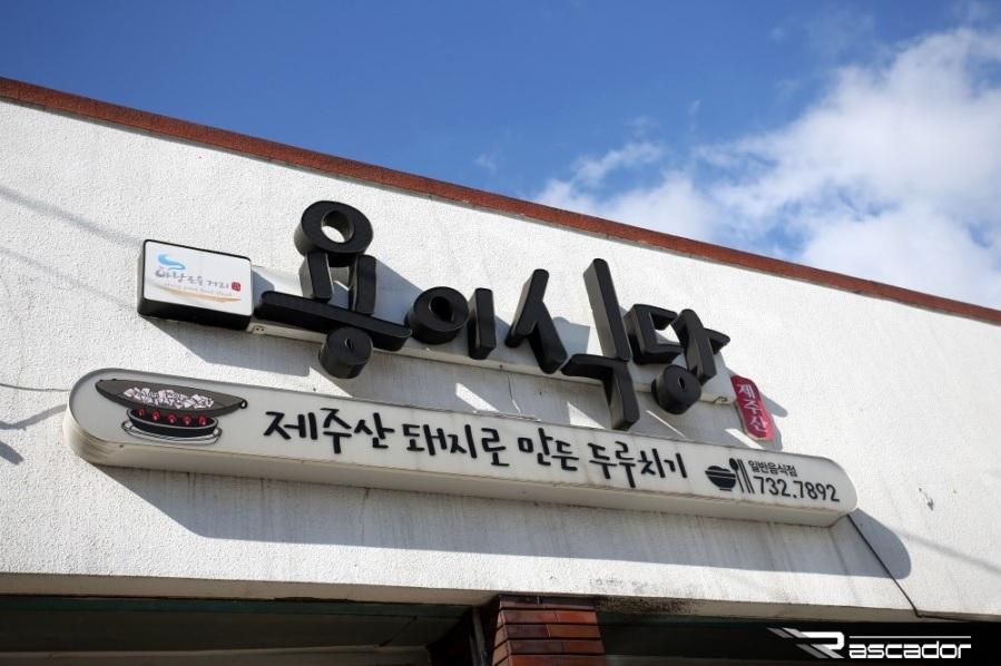 yongyi restaurant image 5