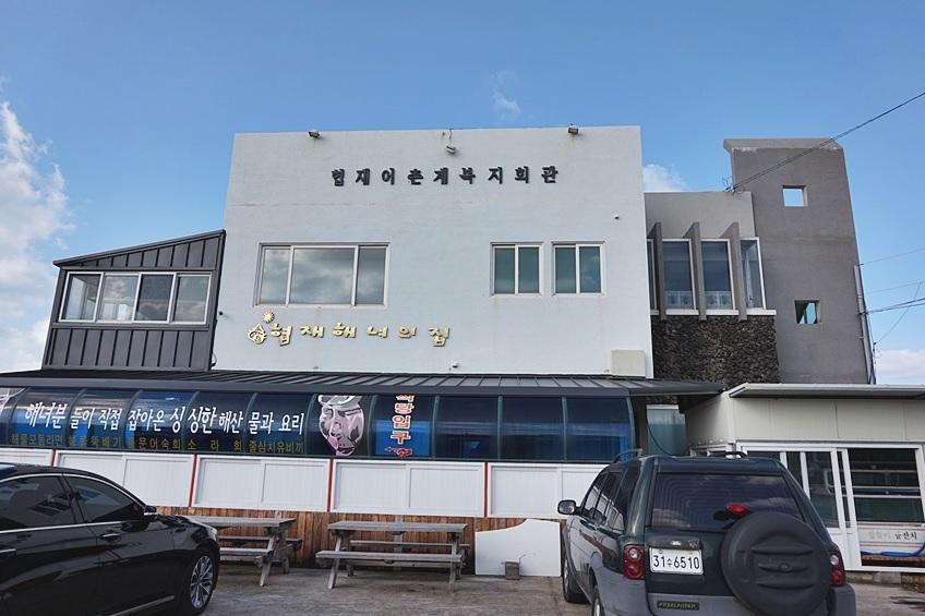 Hyupjae Haenyeou house image 7