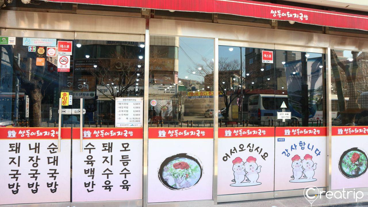 Sopa De Cerdo Gemelo image 7