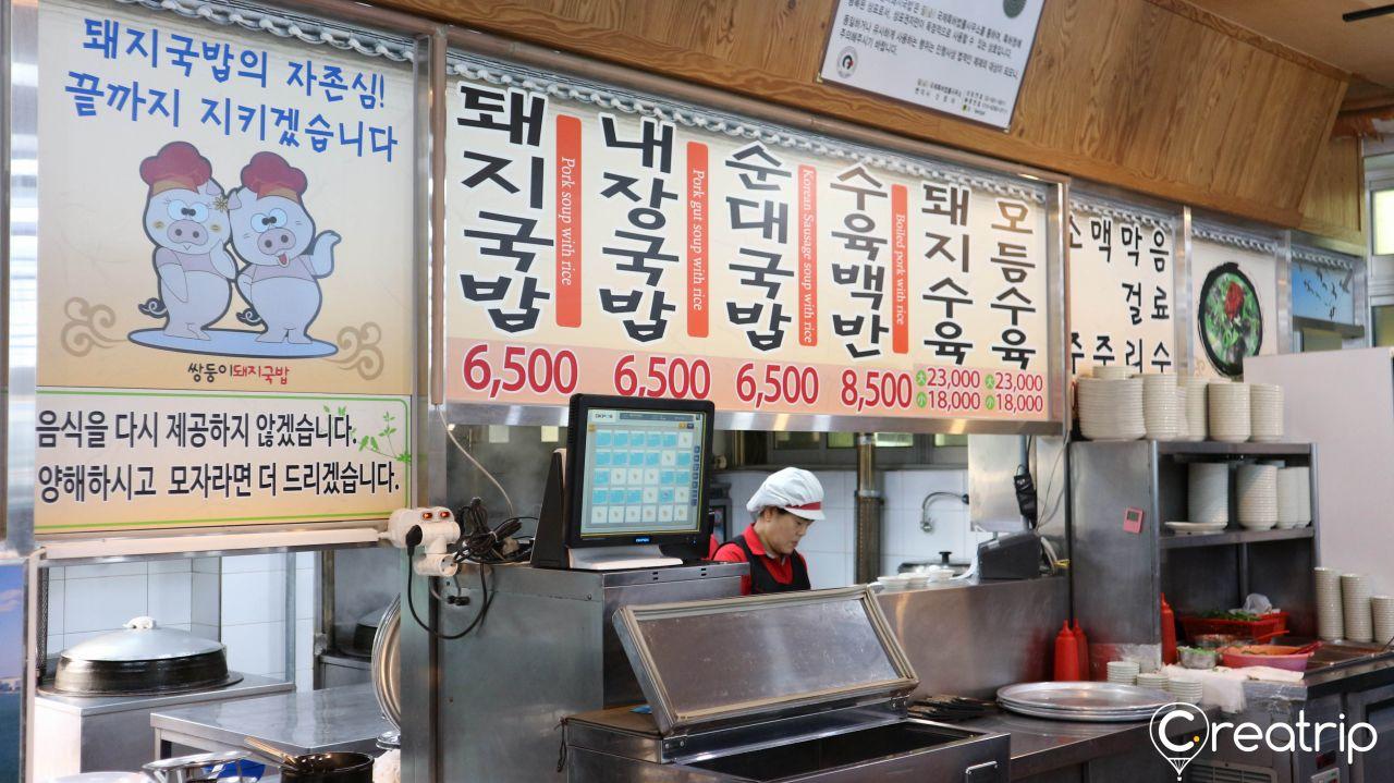 Sopa De Cerdo Gemelo image 6