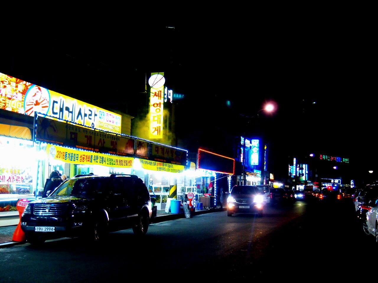 Joomoonjin Fischmarkt image 4