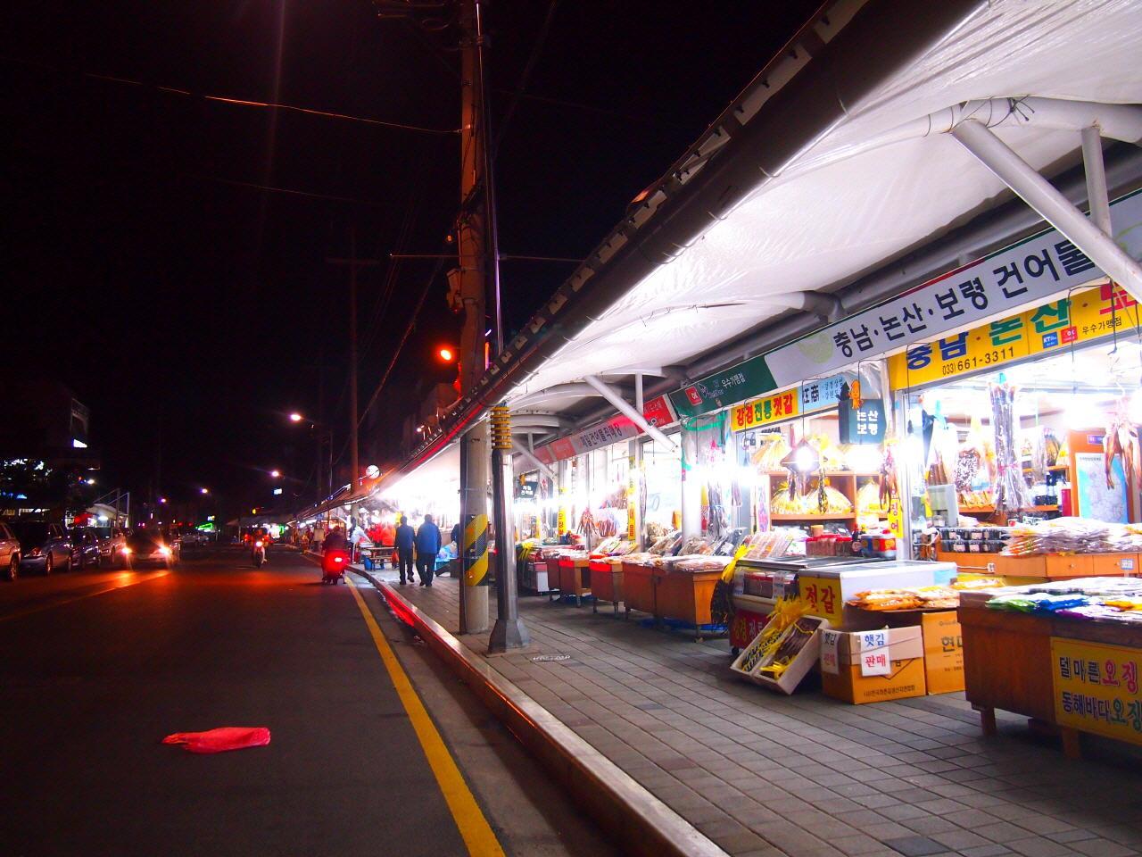 Joomoonjin Fischmarkt image 1