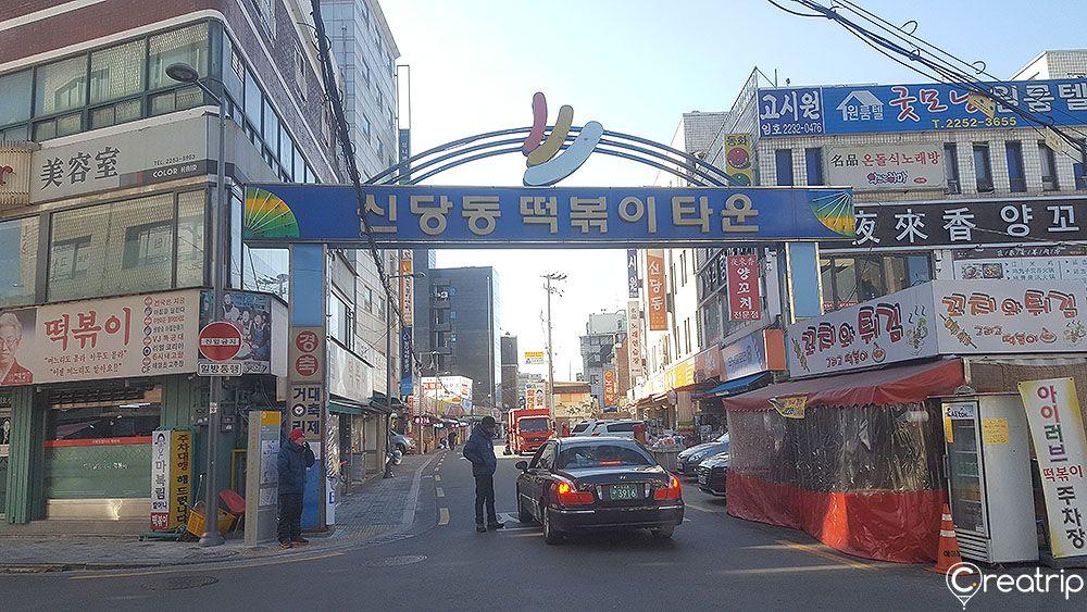 Шинданг-донг ддуккббокки гудамж image 1