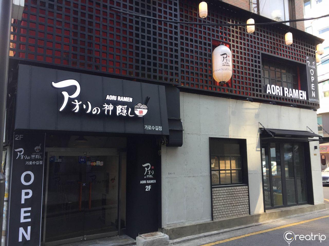 Пропавшая улица Аори (магазин Гаросу-гил) image 3