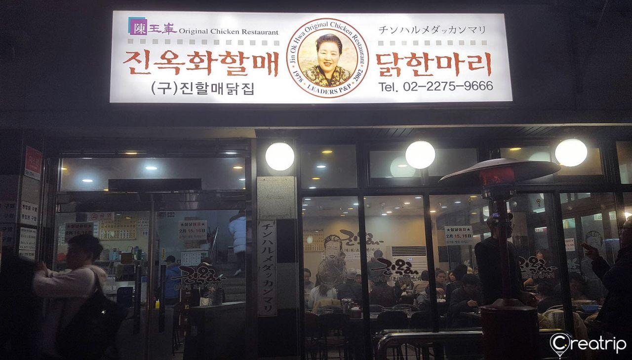 Куриный суп бабушки Джинокхва image 7