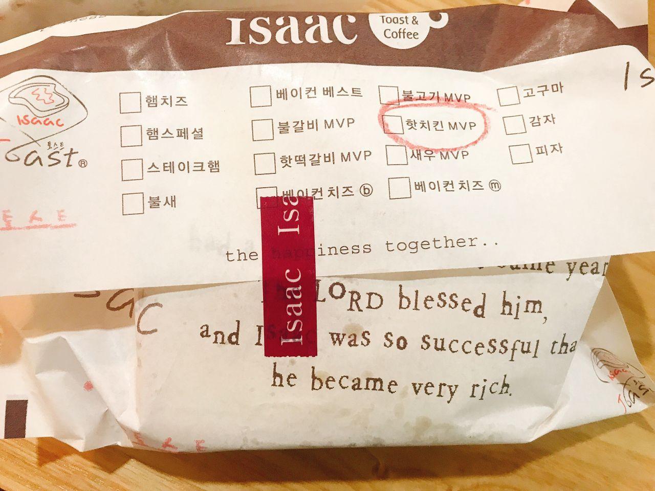 Issac Toast (Hongdae Store) image 5