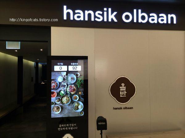 Negozio Olban Youngdengpo image 4