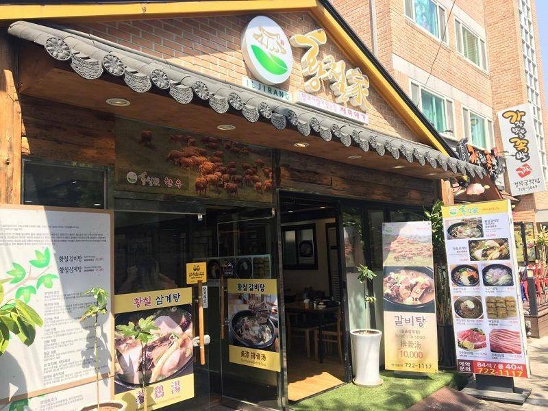 Hwangchil-ga image 5