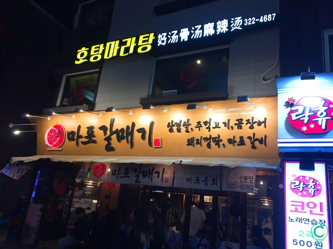 Хотанг малтанг image 5