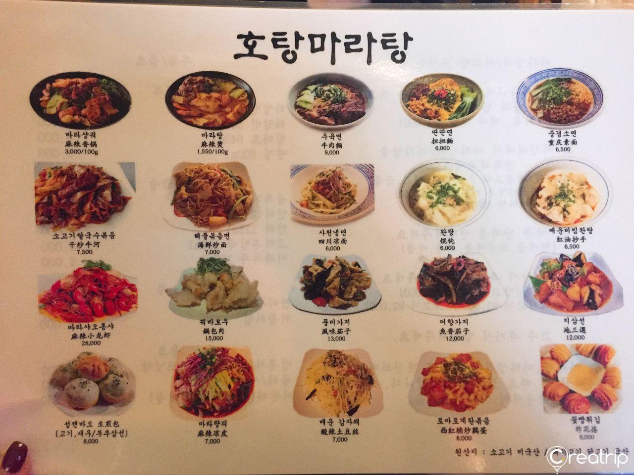 Хотанг малтанг image 4