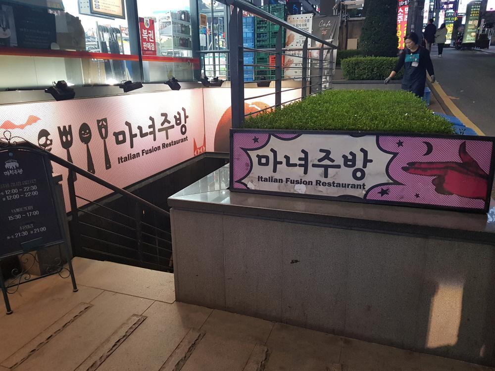 ведьминская кухня магазин в гангнаме image 10