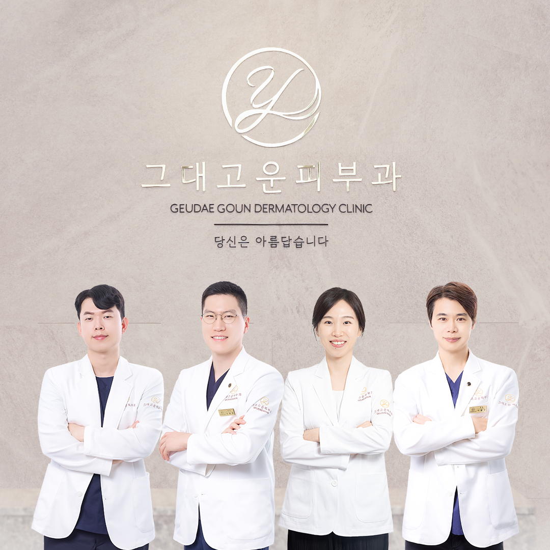 Geudaegoun Dermatology Clinic, 4 doctors (Kim No-shin-i) front-facing.png