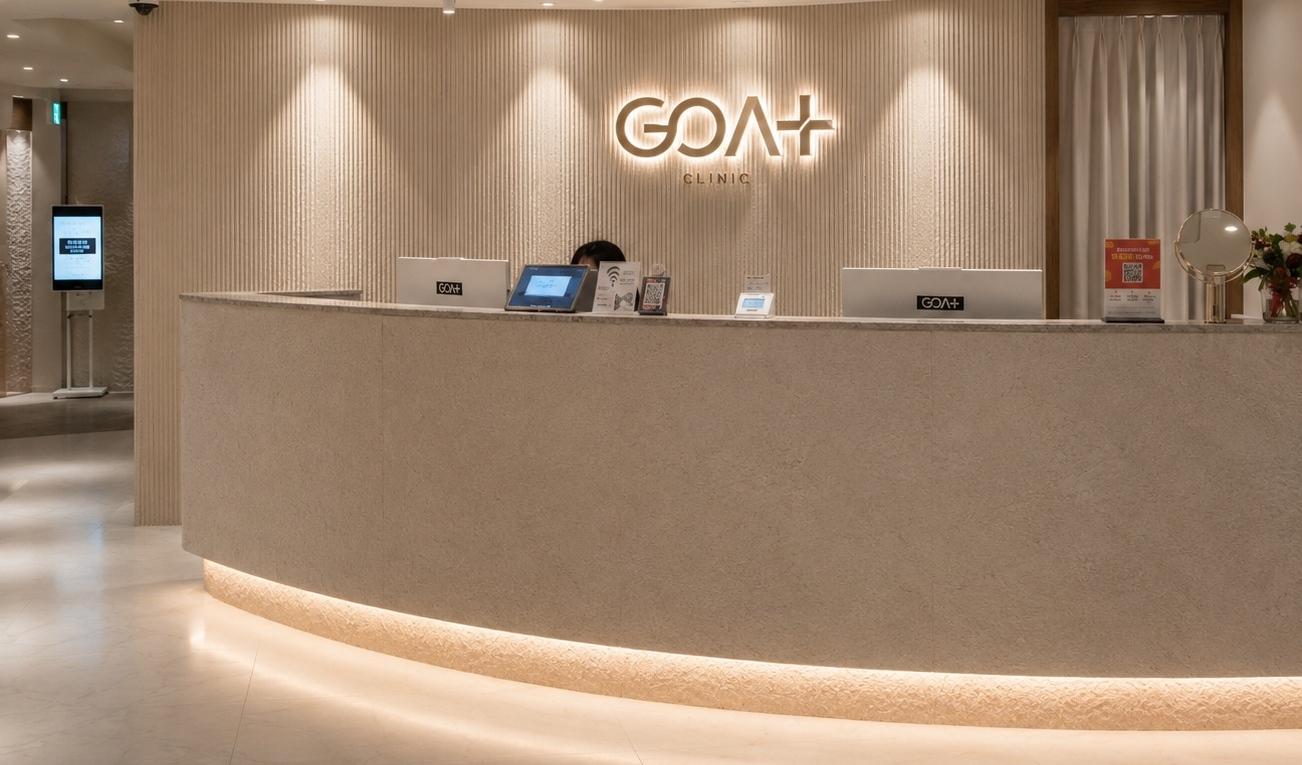 GOAT Clinic reception desk