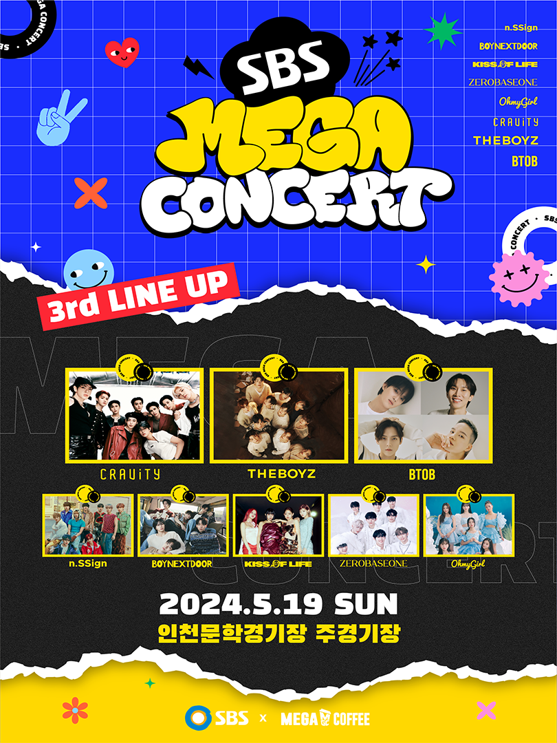 韓國演唱會 演唱會 mega concert mega coffee演唱會 SBS MEGA CONCERT kpop idol 偶像 表演 門票 價錢 預約