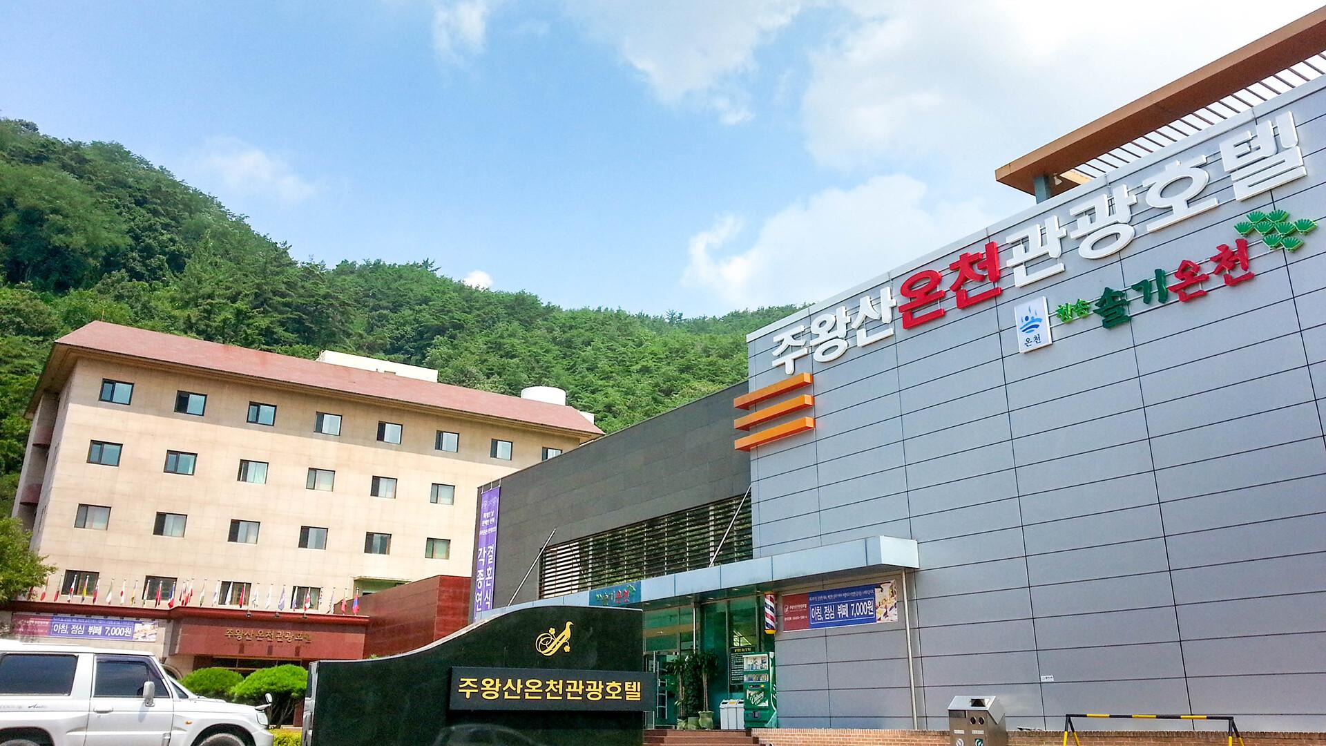 전경