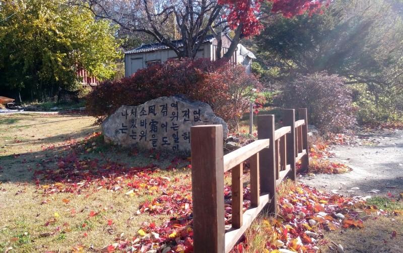 Ganghwado Yetteul Pension-13