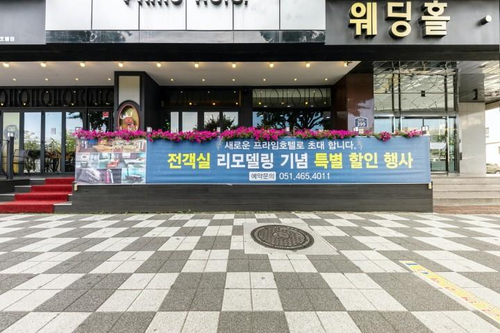Busan Prime Tourist Hotel-27