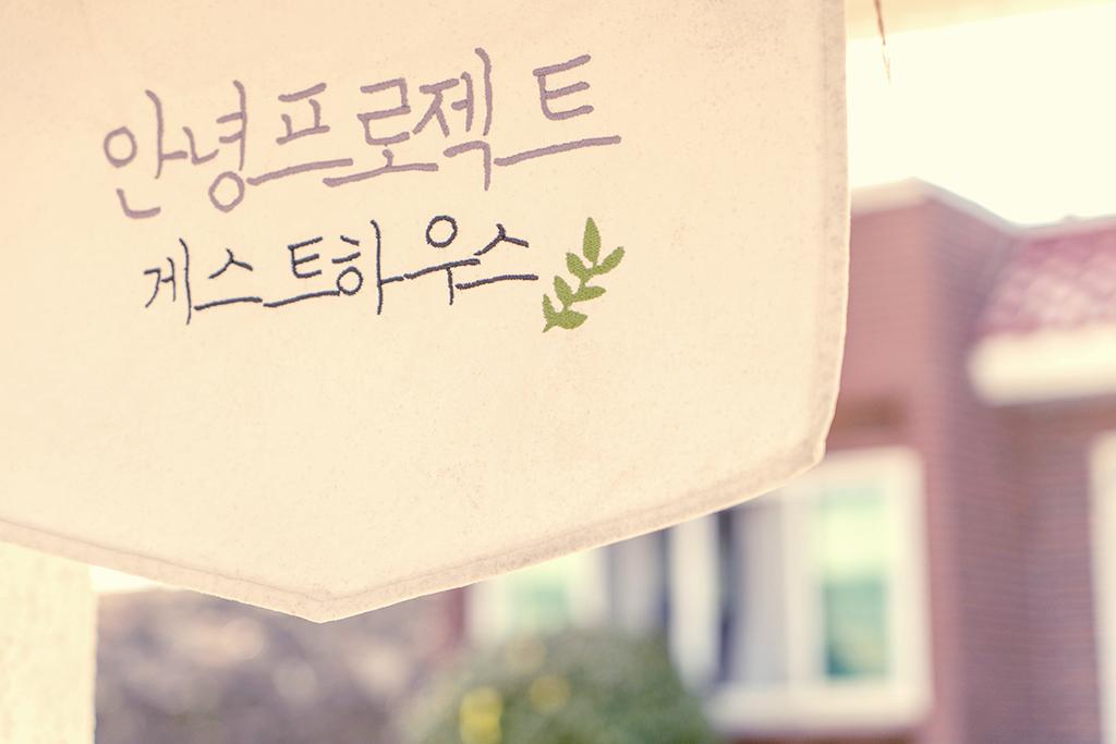 숙소 시설