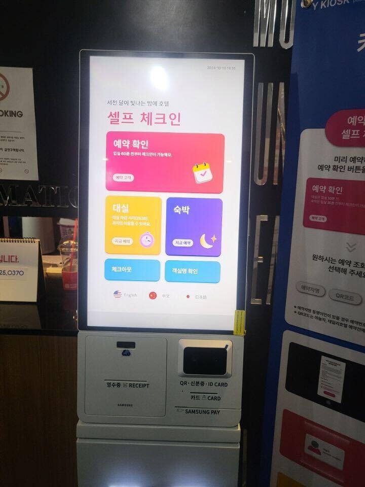 숙소 시설