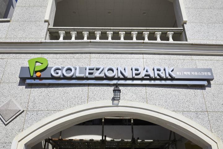 Yeoncheon Baekhak Jayuro Resort-15