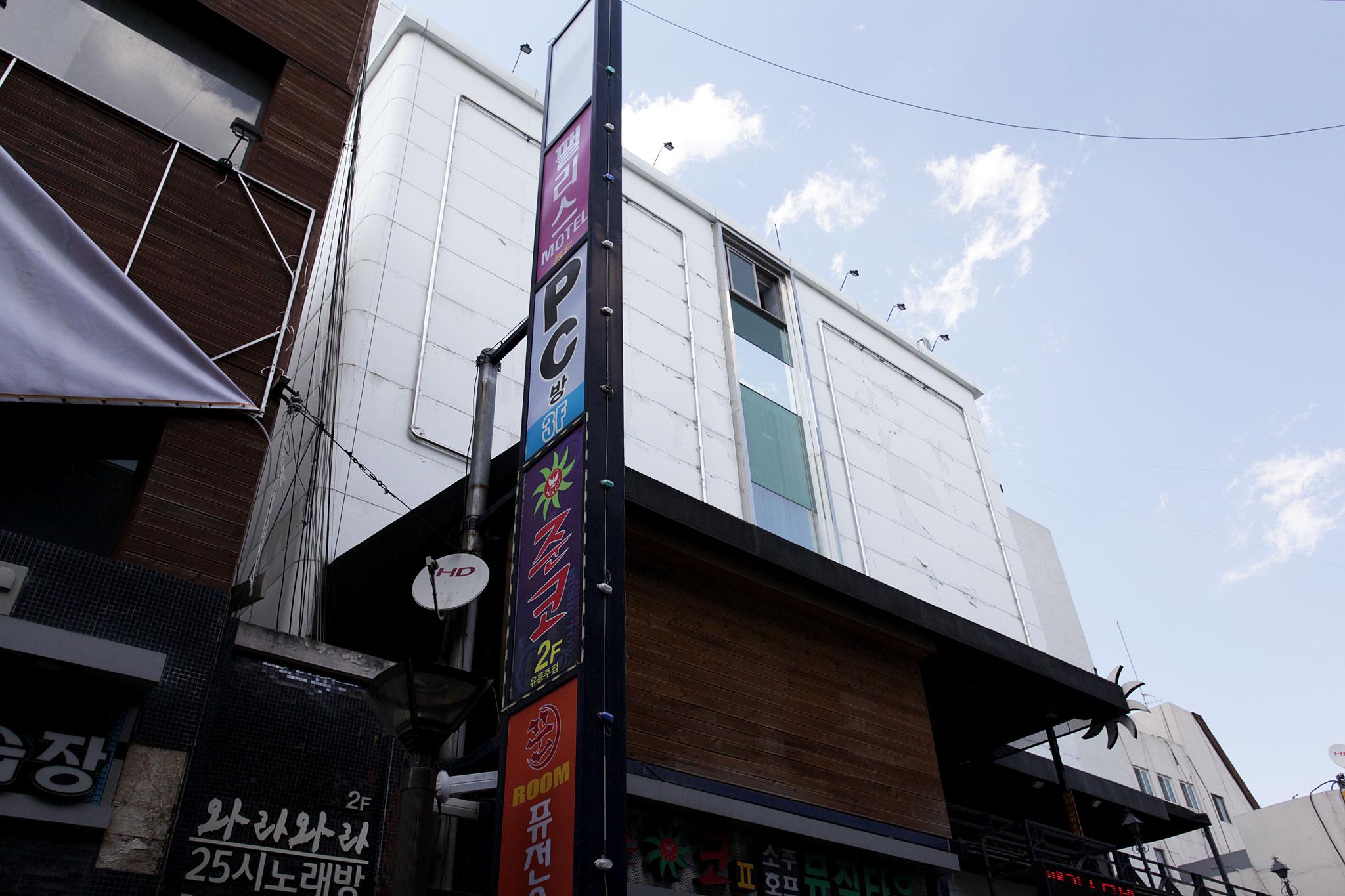 숙소 외관