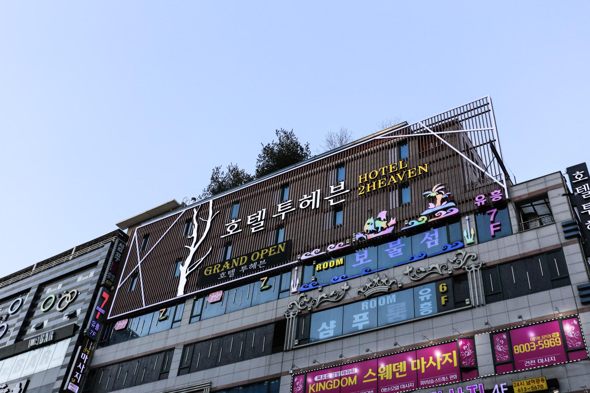 Dongtan 2Heaven-19