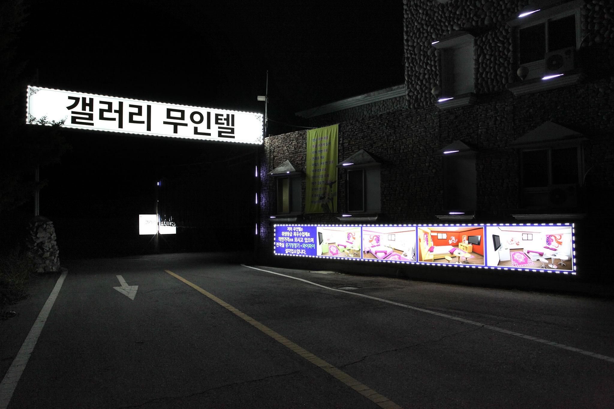숙소 외관