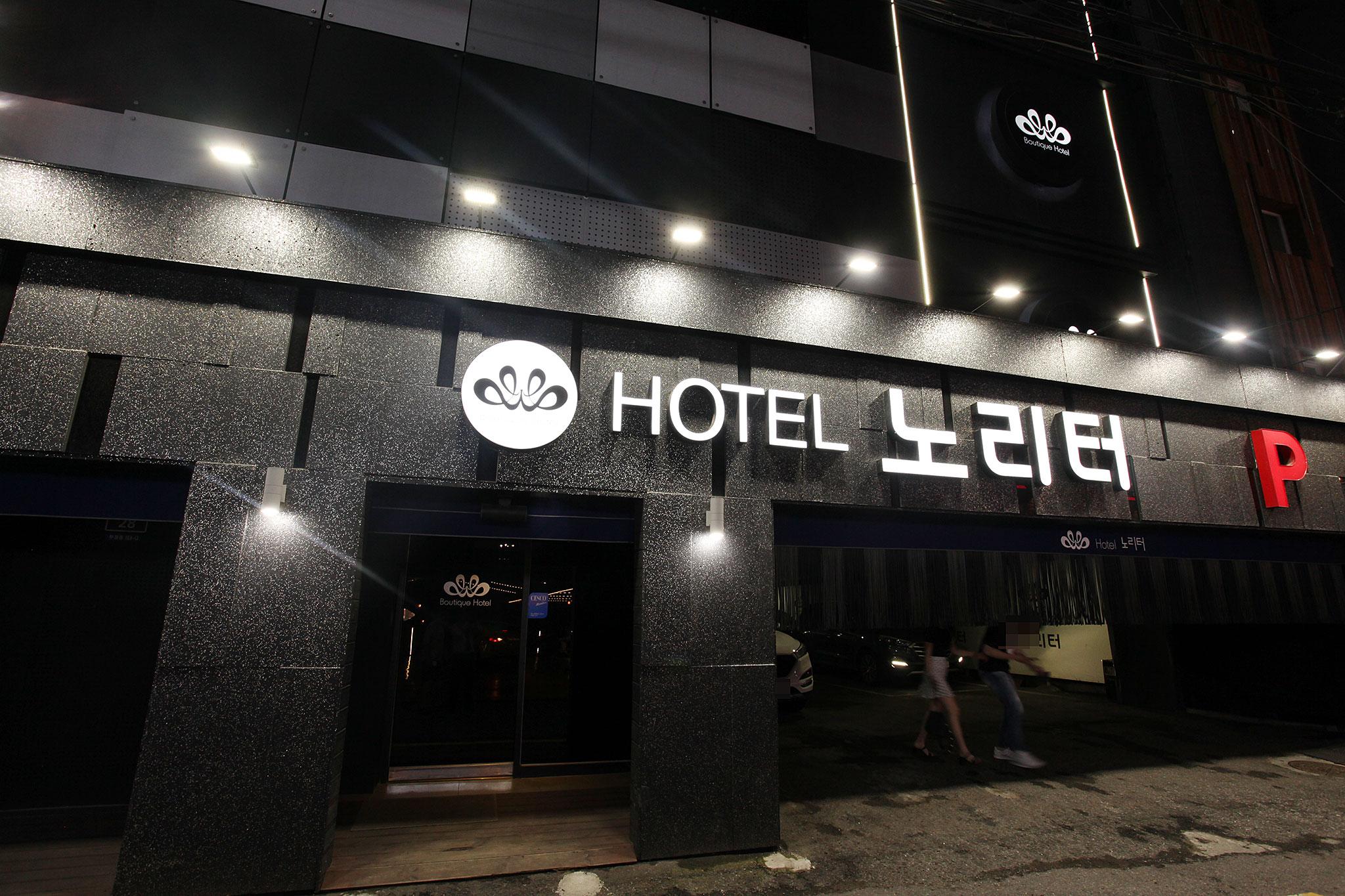 Incheon Boutique Noriteo Hotel-6